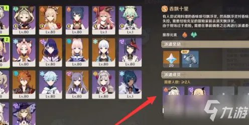 《原神》漂浮秘灵攻略大全