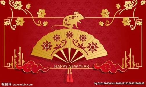 2020元旦图片分享