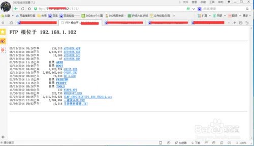 ftp服务器如何配置