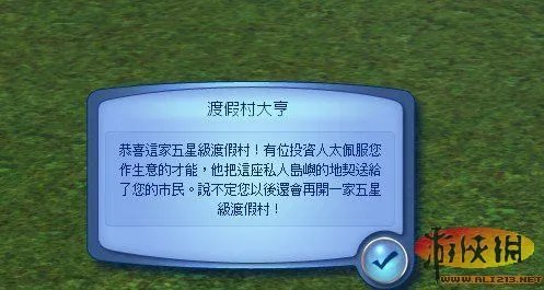 《模拟人生3：岛屿天堂 》图文攻略 新手向内容提示