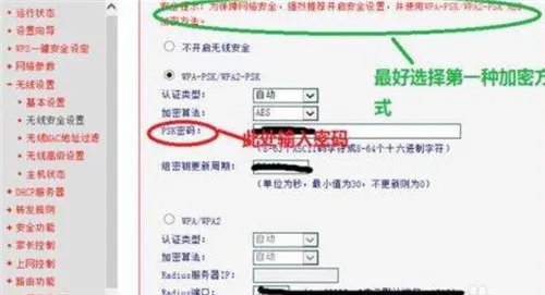 无线路由器怎么改密码 修改无线路由器密码的步骤详解