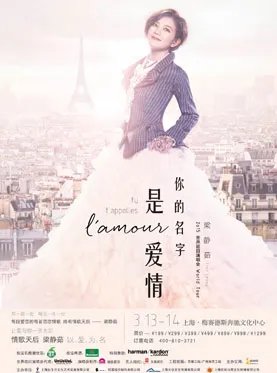 梁静茹上海演唱会一共有几场?分别是什么时间?