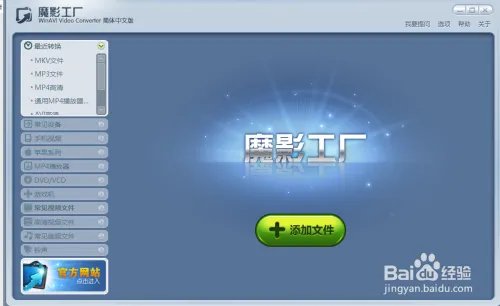 魔影工厂怎么去下载安装呢？