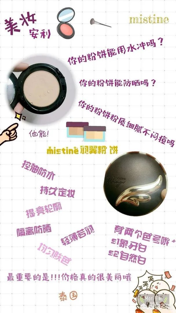 什么彩妆品牌好用还不贵?