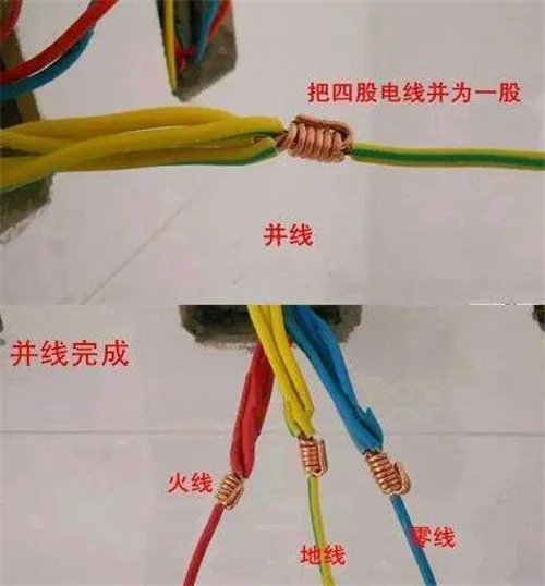 铜线接头怎么缠绕