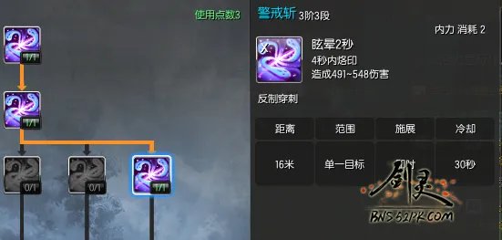 咒术师PVE加点推荐 正确加点姿势解析