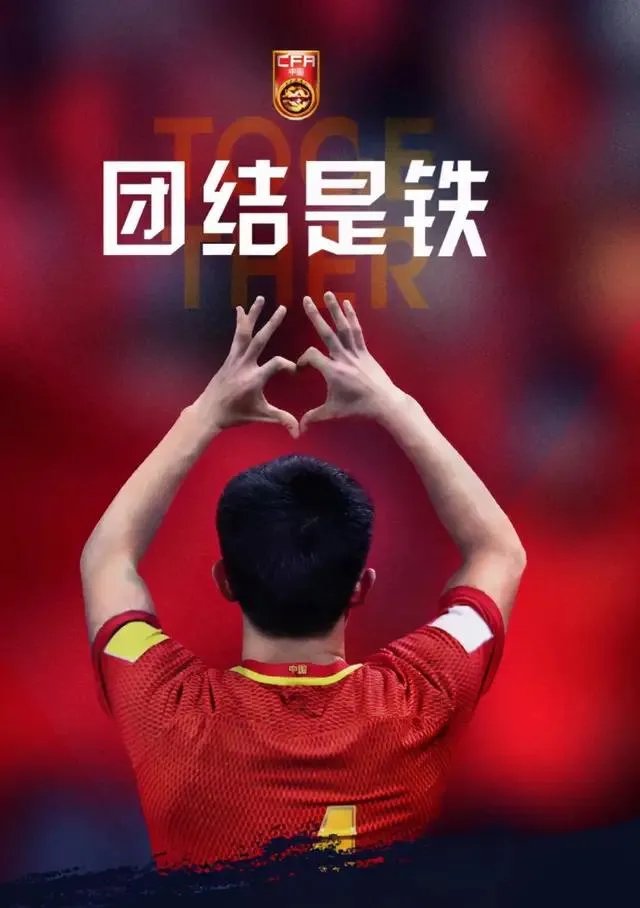 国足12强赛出线概率仅排倒数第二?能否再创奇迹?