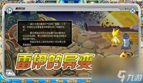 赛尔号神秘通道 赛尔号神秘通道怎么进