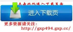 求下载好的高清后宫甄嬛传1-76集，谢谢