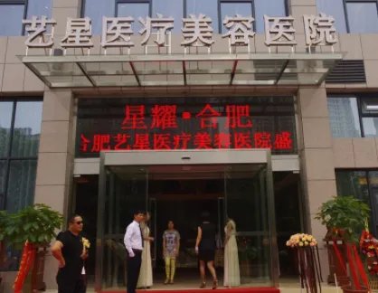 合肥祛斑哪家好医院明细更新(艺星、华美、壹加壹)在列
