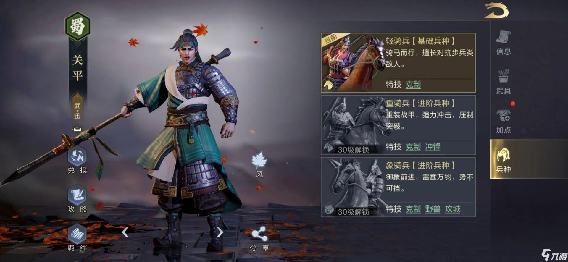 鸿图之下s2新兵种有什么 s2赛季新兵种解析