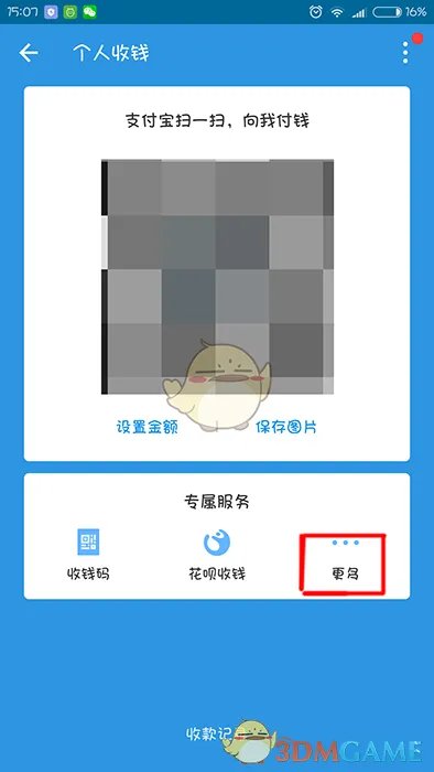 2018《蚂蚁花呗》最新套现教程