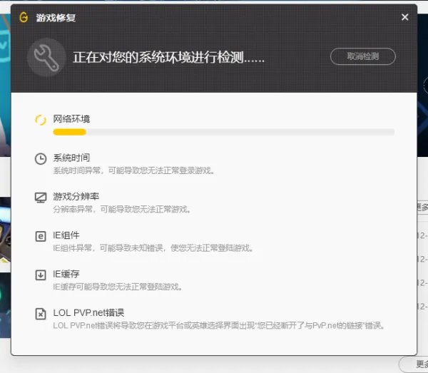 英雄联盟聊天服务器登陆不上如何解决