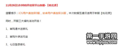 剑侠世界手游官方开混服惹来玩家不满