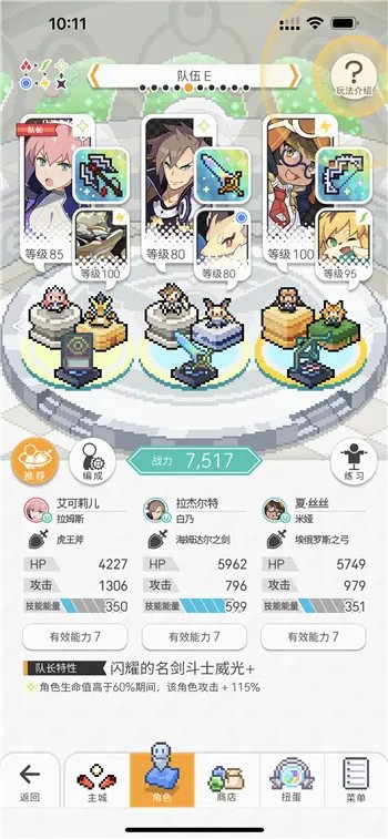 《世界弹射物语》各属性队伍搭配攻略