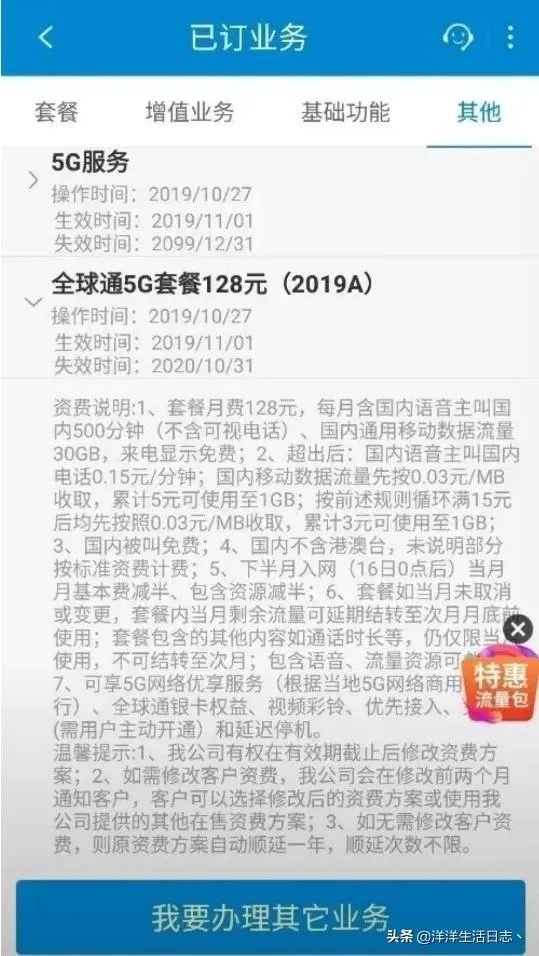 中国移动5G套餐价格曝光：128元起、最高598元