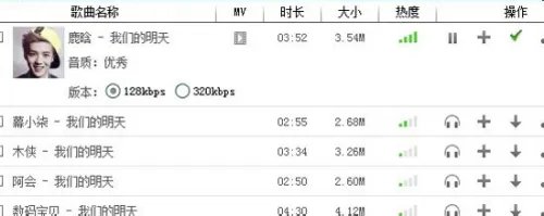 QQ空间背景音乐免费添加歌曲连接教程