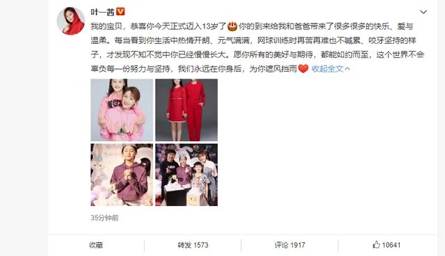 叶一茜13岁女儿庆生,田雨橙身高直逼爸爸,你羡慕了吗?