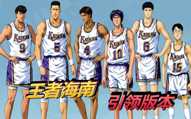 灌篮高手手游高砂一马获得方法介绍