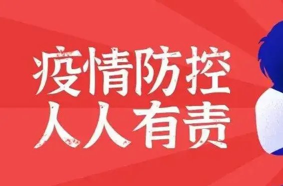 学生家长隐瞒行程,致多人停学或隔离,被立案调查,家长可能受到何种处罚?