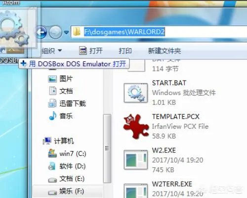 dosbox怎么用?