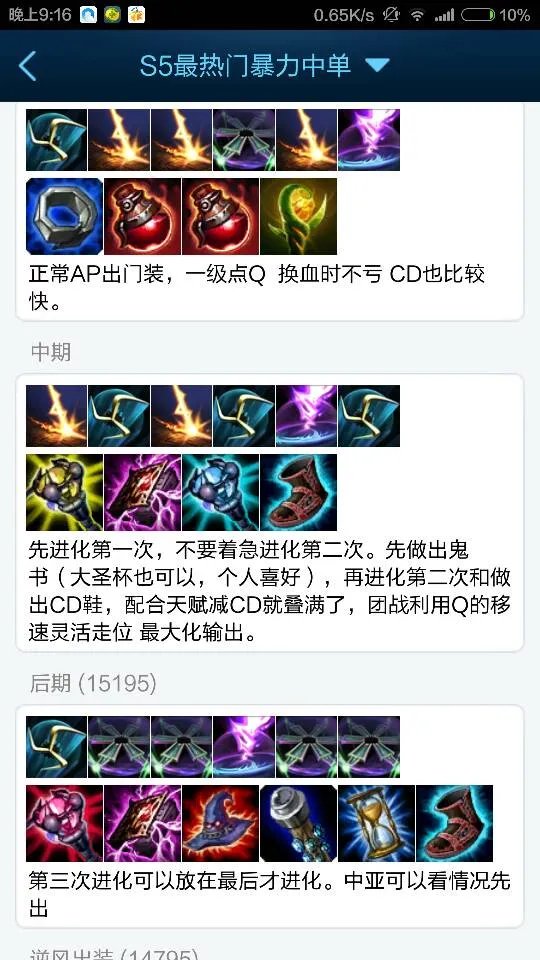 LOL机械先驱的大概出装顺序