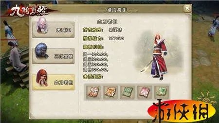 《九阴真经》世界BOSS刷新位置及掉落分析