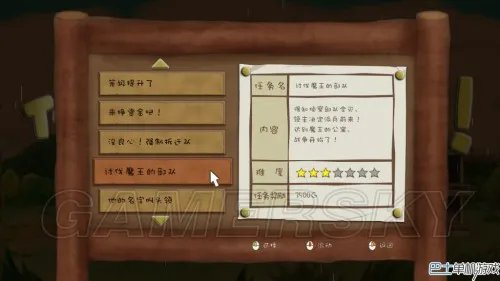 房东是魔王大人 图文攻略 全任务详解