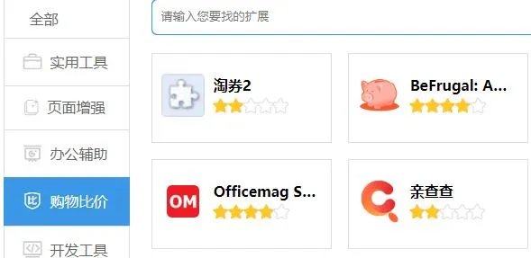 购物最安全的五款浏览器