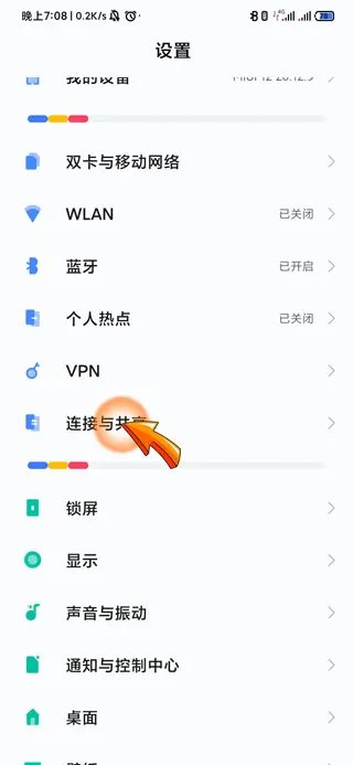 两个小米手机怎样互传软件