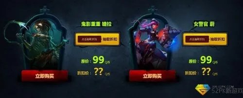 英雄联盟万圣节皮肤折扣购买 LOL万圣节皮肤抽奖活动