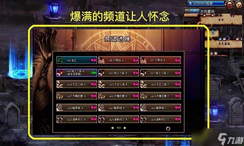 《dnf》挤频道该按哪几个键