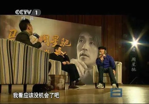 为什么周星驰给人一种孤独的感觉?