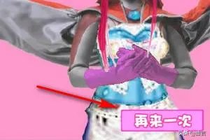 恶搞奥特之母游戏攻略?