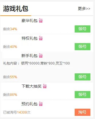 千年手游礼包领取大全 礼包和激活码预定攻略