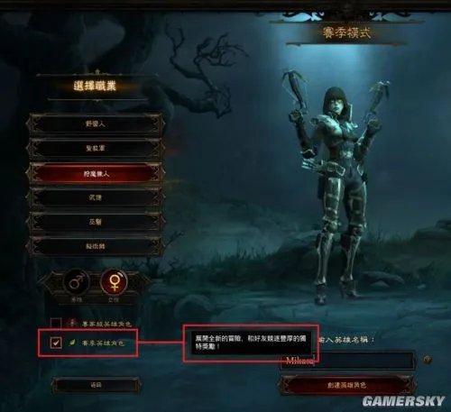 暗黑破坏神3国服什么时候开赛季模式 赛季模式是什么