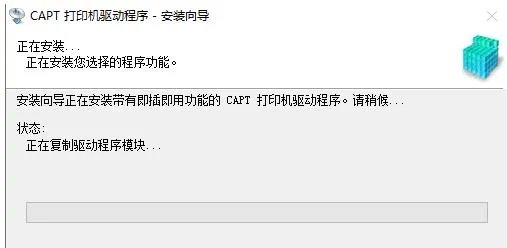 lbp2900打印机驱动