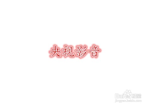2019央视春晚春节联欢晚会直播在哪看