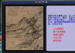 梦幻西游科举大赛题目答案大全