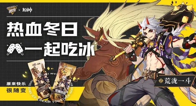 原神蒙牛联动活动怎么玩