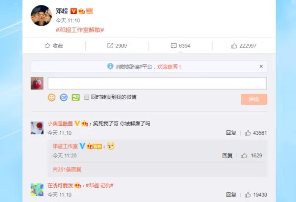 如何看待邓超单方面宣布邓超工作室解散这件事？
