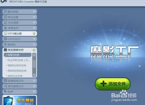 魔影工厂怎么去下载安装呢？