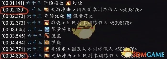 《魔兽世界》8.3火法输出手法介绍