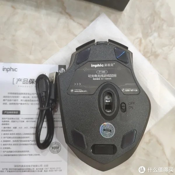 英菲克无线鼠标怎么样