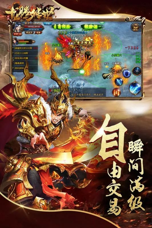 超变私服手机版手游推荐 sf传奇