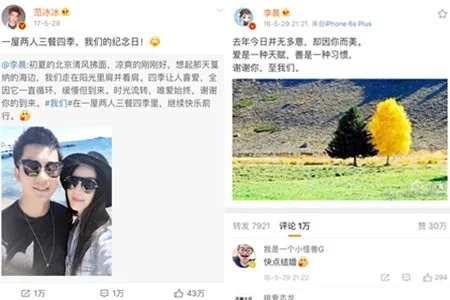 李晨自曝好事将近  工作结束后便急于相聚