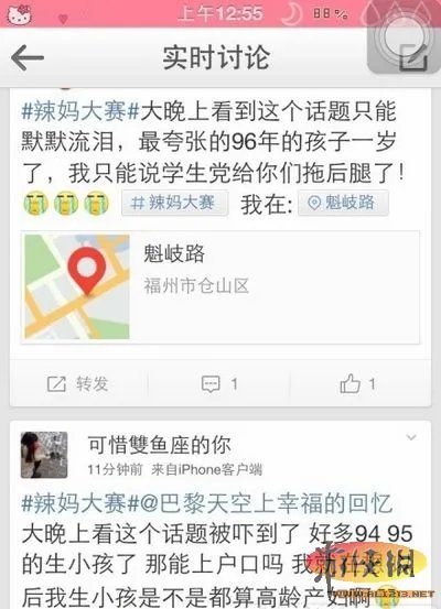 毁三观！微博辣妈大赛炸出一堆95后当妈的女生