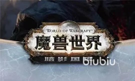 魔兽世界国际服加速器免费下载2022 魔兽世界加速器下载安装