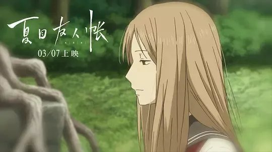 夏目友人帐：缘结空蝉怎么样？好看吗？