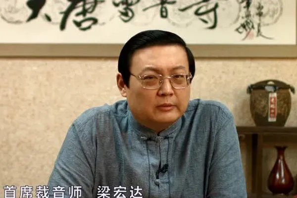 梁宏达事件是怎么回事 不当言论所有节目被停播